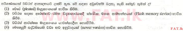 National Syllabus : Advanced Level (A/L) General Information Technology (GIT) - 2010 August - Paper I (සිංහල Medium) 39 1