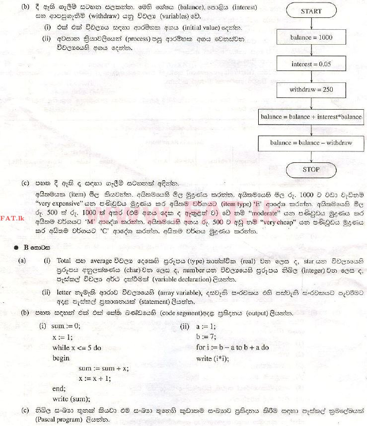National Syllabus : Advanced Level (A/L) General Information Technology (GIT) - 2010 August - Paper II (සිංහල Medium) 5 2