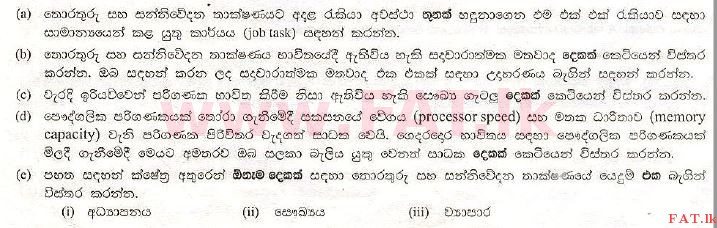 National Syllabus : Advanced Level (A/L) General Information Technology (GIT) - 2010 August - Paper II (සිංහල Medium) 6 1