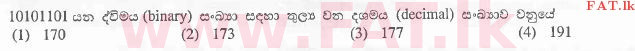 National Syllabus : Advanced Level (A/L) General Information Technology (GIT) - 2012 August - Paper I (සිංහල Medium) 1 1