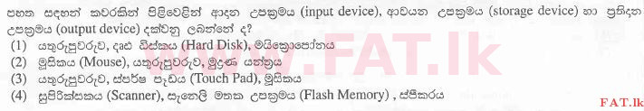 National Syllabus : Advanced Level (A/L) General Information Technology (GIT) - 2012 August - Paper I (සිංහල Medium) 5 1