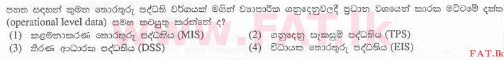 National Syllabus : Advanced Level (A/L) General Information Technology (GIT) - 2012 August - Paper I (සිංහල Medium) 7 1