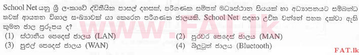 National Syllabus : Advanced Level (A/L) General Information Technology (GIT) - 2012 August - Paper I (සිංහල Medium) 10 1