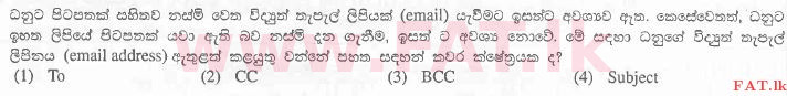 National Syllabus : Advanced Level (A/L) General Information Technology (GIT) - 2012 August - Paper I (සිංහල Medium) 12 1