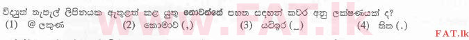 National Syllabus : Advanced Level (A/L) General Information Technology (GIT) - 2012 August - Paper I (සිංහල Medium) 13 1
