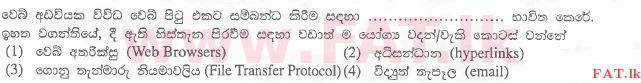 National Syllabus : Advanced Level (A/L) General Information Technology (GIT) - 2012 August - Paper I (සිංහල Medium) 16 1