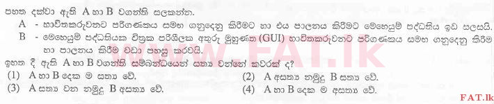 National Syllabus : Advanced Level (A/L) General Information Technology (GIT) - 2012 August - Paper I (සිංහල Medium) 18 1