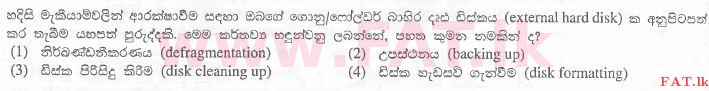 National Syllabus : Advanced Level (A/L) General Information Technology (GIT) - 2012 August - Paper I (සිංහල Medium) 19 1