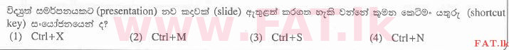 National Syllabus : Advanced Level (A/L) General Information Technology (GIT) - 2012 August - Paper I (සිංහල Medium) 21 1