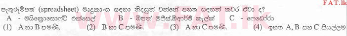 National Syllabus : Advanced Level (A/L) General Information Technology (GIT) - 2012 August - Paper I (සිංහල Medium) 25 1