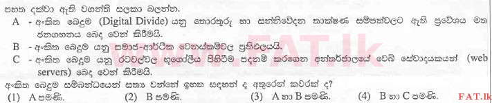 National Syllabus : Advanced Level (A/L) General Information Technology (GIT) - 2012 August - Paper I (සිංහල Medium) 38 1