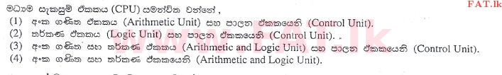 National Syllabus : Advanced Level (A/L) General Information Technology (GIT) - 2013 August - Paper I (සිංහල Medium) 2 1