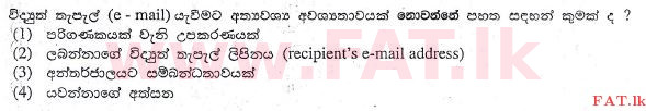 உள்ளூர் பாடத்திட்டம் : உயர்தரம் (உ/த) பொதுத் தொடர்பாடல் தொழில்நுட்பம் (GIT) - 2013 ஆகஸ்ட் - தாள்கள் I (සිංහල மொழிமூலம்) 16 1