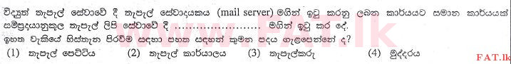 National Syllabus : Advanced Level (A/L) General Information Technology (GIT) - 2013 August - Paper I (සිංහල Medium) 17 1