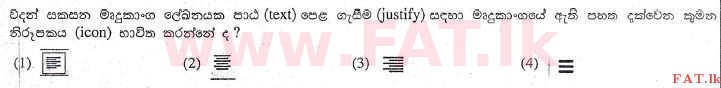 உள்ளூர் பாடத்திட்டம் : உயர்தரம் (உ/த) பொதுத் தொடர்பாடல் தொழில்நுட்பம் (GIT) - 2013 ஆகஸ்ட் - தாள்கள் I (සිංහල மொழிமூலம்) 18 1