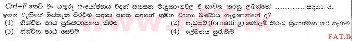 உள்ளூர் பாடத்திட்டம் : உயர்தரம் (உ/த) பொதுத் தொடர்பாடல் தொழில்நுட்பம் (GIT) - 2013 ஆகஸ்ட் - தாள்கள் I (සිංහල மொழிமூலம்) 19 1