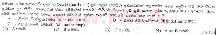 உள்ளூர் பாடத்திட்டம் : உயர்தரம் (உ/த) பொதுத் தொடர்பாடல் தொழில்நுட்பம் (GIT) - 2013 ஆகஸ்ட் - தாள்கள் I (සිංහල மொழிமூலம்) 24 1