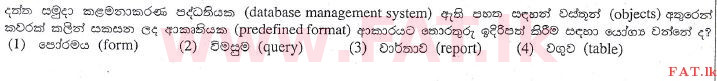 உள்ளூர் பாடத்திட்டம் : உயர்தரம் (உ/த) பொதுத் தொடர்பாடல் தொழில்நுட்பம் (GIT) - 2013 ஆகஸ்ட் - தாள்கள் I (සිංහල மொழிமூலம்) 30 1