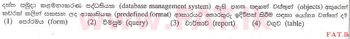National Syllabus : Advanced Level (A/L) General Information Technology (GIT) - 2013 August - Paper I (සිංහල Medium) 30 1