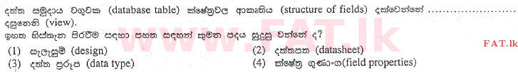 National Syllabus : Advanced Level (A/L) General Information Technology (GIT) - 2013 August - Paper I (සිංහල Medium) 33 1