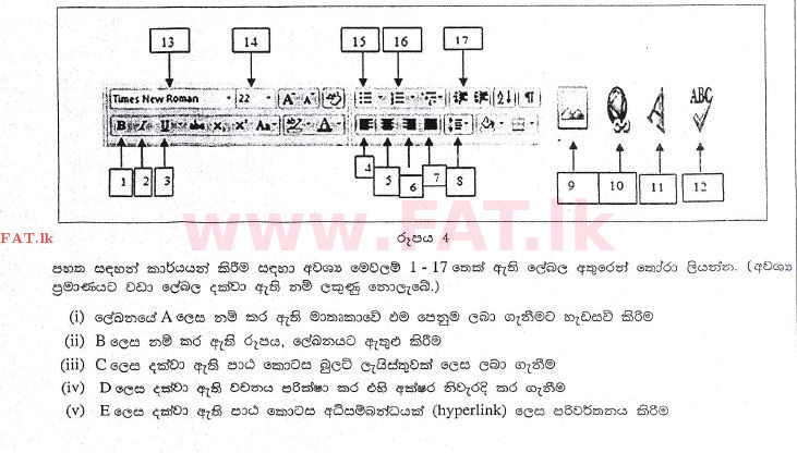உள்ளூர் பாடத்திட்டம் : உயர்தரம் (உ/த) பொதுத் தொடர்பாடல் தொழில்நுட்பம் (GIT) - 2013 ஆகஸ்ட் - தாள்கள் II (සිංහල மொழிமூலம்) 3 2