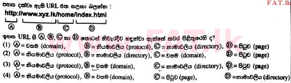 දේශීය විෂය නිර්දේශය : උසස් පෙළ (A/L) සාමාන්‍ය තොරතුරු තාක්ෂණය (GIT) - 2017 අගෝස්තු - ප්‍රශ්න පත්‍රය I (සිංහල මාධ්‍යය) 10 1
