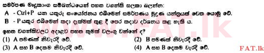National Syllabus : Advanced Level (A/L) General Information Technology (GIT) - 2017 August - Paper I (සිංහල Medium) 21 1