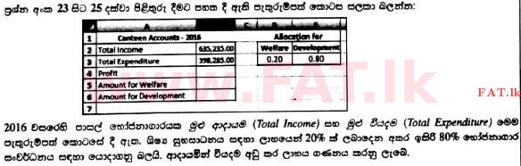National Syllabus : Advanced Level (A/L) General Information Technology (GIT) - 2017 August - Paper I (සිංහල Medium) 24 1
