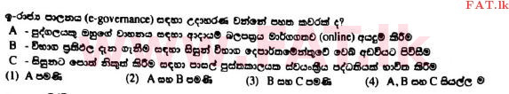 දේශීය විෂය නිර්දේශය : උසස් පෙළ (A/L) සාමාන්‍ය තොරතුරු තාක්ෂණය (GIT) - 2017 අගෝස්තු - ප්‍රශ්න පත්‍රය I (සිංහල මාධ්‍යය) 26 1