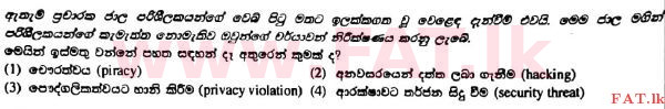 National Syllabus : Advanced Level (A/L) General Information Technology (GIT) - 2017 August - Paper I (සිංහල Medium) 28 1