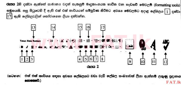 National Syllabus : Advanced Level (A/L) General Information Technology (GIT) - 2017 August - Paper II (සිංහල Medium) 3 2