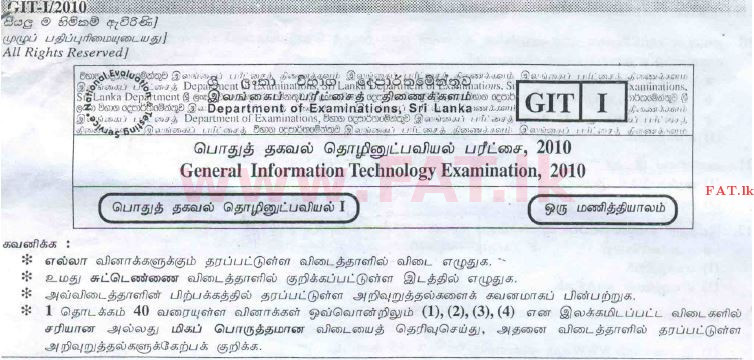 National Syllabus : Advanced Level (A/L) General Information Technology (GIT) - 2010 August - Paper I (தமிழ் Medium) 0 1