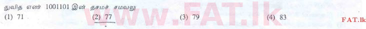 National Syllabus : Advanced Level (A/L) General Information Technology (GIT) - 2010 August - Paper I (தமிழ் Medium) 1 1