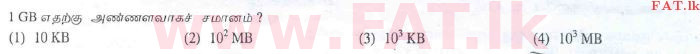 National Syllabus : Advanced Level (A/L) General Information Technology (GIT) - 2010 August - Paper I (தமிழ் Medium) 6 1