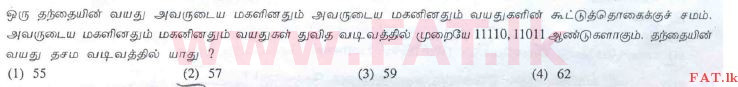 National Syllabus : Advanced Level (A/L) General Information Technology (GIT) - 2010 August - Paper I (தமிழ் Medium) 7 1