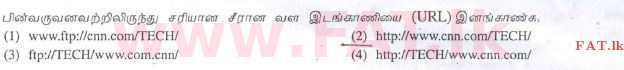 National Syllabus : Advanced Level (A/L) General Information Technology (GIT) - 2010 August - Paper I (தமிழ் Medium) 16 1