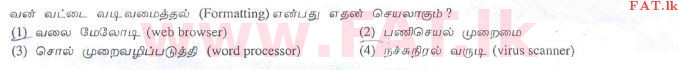 National Syllabus : Advanced Level (A/L) General Information Technology (GIT) - 2010 August - Paper I (தமிழ் Medium) 19 1