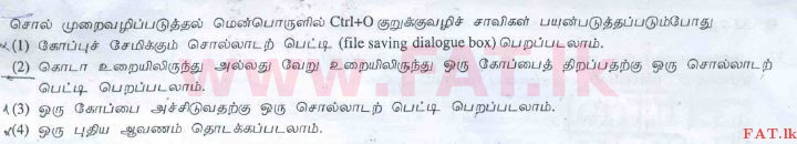 National Syllabus : Advanced Level (A/L) General Information Technology (GIT) - 2010 August - Paper I (தமிழ் Medium) 22 1