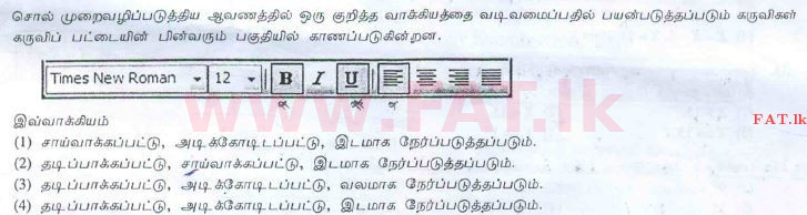 National Syllabus : Advanced Level (A/L) General Information Technology (GIT) - 2010 August - Paper I (தமிழ் Medium) 23 1