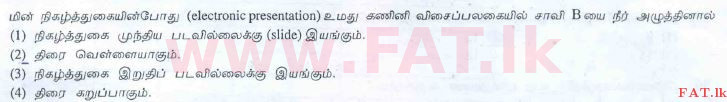 National Syllabus : Advanced Level (A/L) General Information Technology (GIT) - 2010 August - Paper I (தமிழ் Medium) 24 1