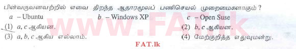 National Syllabus : Advanced Level (A/L) General Information Technology (GIT) - 2010 August - Paper I (தமிழ் Medium) 40 1