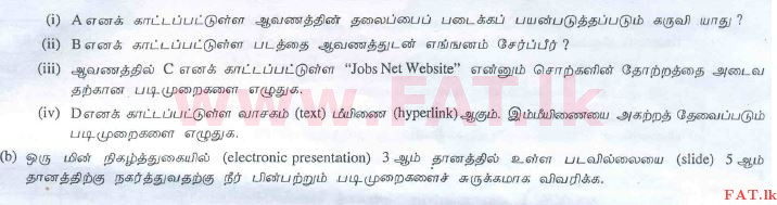 National Syllabus : Advanced Level (A/L) General Information Technology (GIT) - 2010 August - Paper II (தமிழ் Medium) 3 2