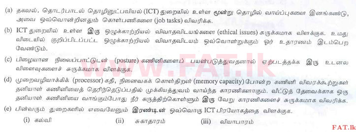 National Syllabus : Advanced Level (A/L) General Information Technology (GIT) - 2010 August - Paper II (தமிழ் Medium) 6 1