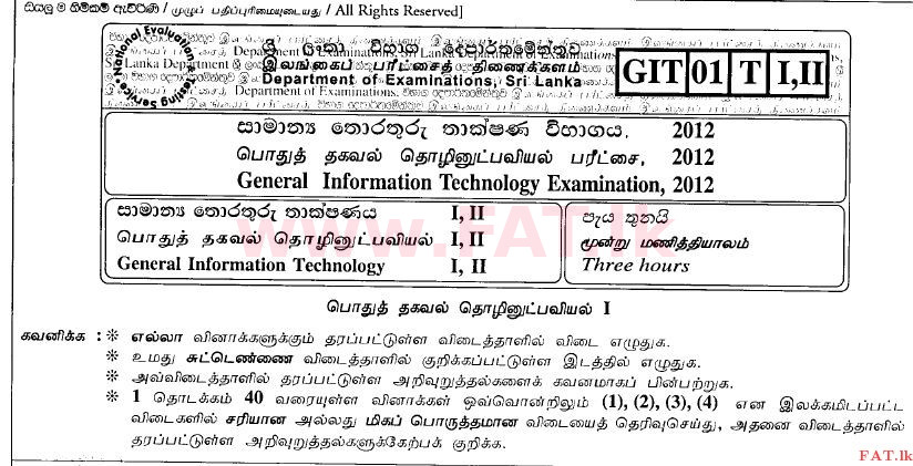 National Syllabus : Advanced Level (A/L) General Information Technology (GIT) - 2012 August - Paper I (தமிழ் Medium) 0 1