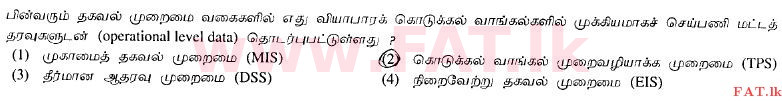 National Syllabus : Advanced Level (A/L) General Information Technology (GIT) - 2012 August - Paper I (தமிழ் Medium) 7 1