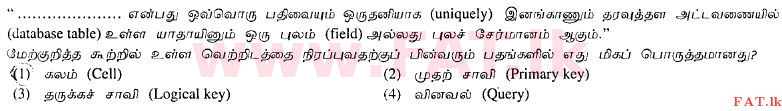 National Syllabus : Advanced Level (A/L) General Information Technology (GIT) - 2012 August - Paper I (தமிழ் Medium) 30 1