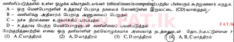 National Syllabus : Advanced Level (A/L) General Information Technology (GIT) - 2012 August - Paper I (தமிழ் Medium) 36 1