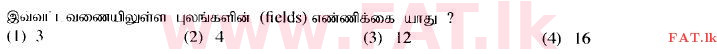 உள்ளூர் பாடத்திட்டம் : உயர்தரம் (உ/த) பொதுத் தொடர்பாடல் தொழில்நுட்பம் (GIT) - 2014 ஆகஸ்ட் - தாள்கள் I (தமிழ் மொழிமூலம்) 18 2