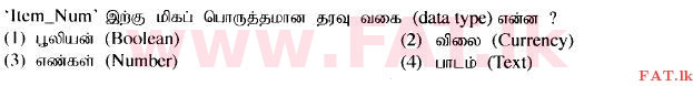 உள்ளூர் பாடத்திட்டம் : உயர்தரம் (உ/த) பொதுத் தொடர்பாடல் தொழில்நுட்பம் (GIT) - 2014 ஆகஸ்ட் - தாள்கள் I (தமிழ் மொழிமூலம்) 19 2