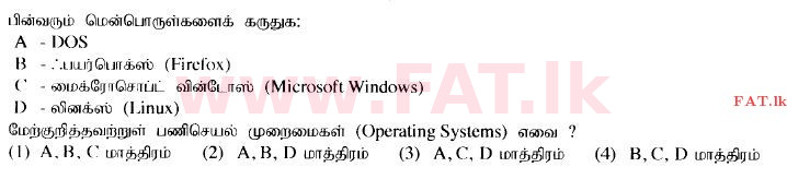 உள்ளூர் பாடத்திட்டம் : உயர்தரம் (உ/த) பொதுத் தொடர்பாடல் தொழில்நுட்பம் (GIT) - 2014 ஆகஸ்ட் - தாள்கள் I (தமிழ் மொழிமூலம்) 20 1